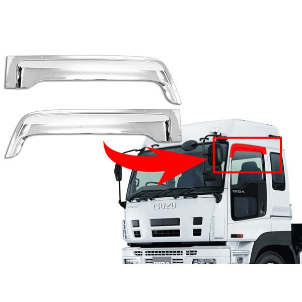 いすゞ（ISUZU） 320フォワード ギガ メッキ ドアバイザー 左右セット 