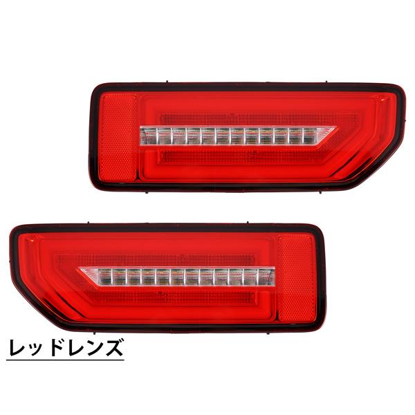 新型ジムニーJB64W/JB74W LEDテールランプ シーケンシャルウィンカー Amazon | JIMMYジムニー JB64W ジムニーシエラ JB74W LED