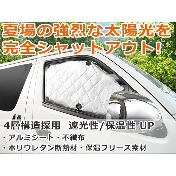 ハイエース ワイド 200系 サンシェード キャンピング 専用設計 4層構造
