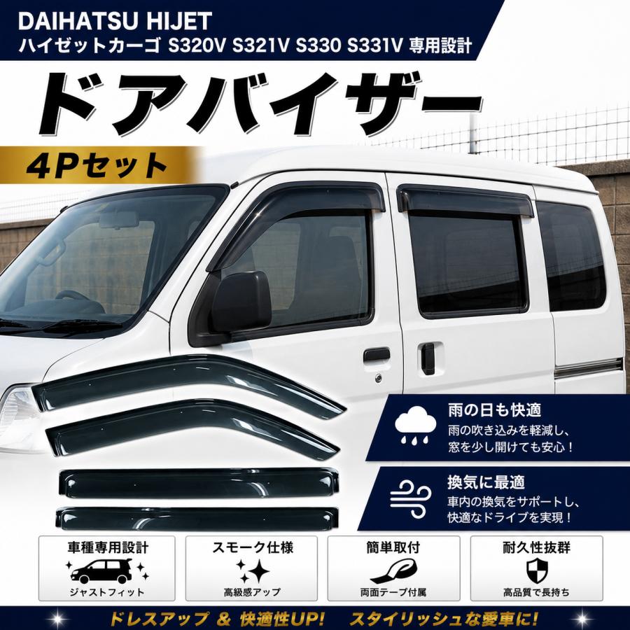 ハイゼット ダイハツ ハイゼットカーゴ S320V S321V S330 S331V 専用