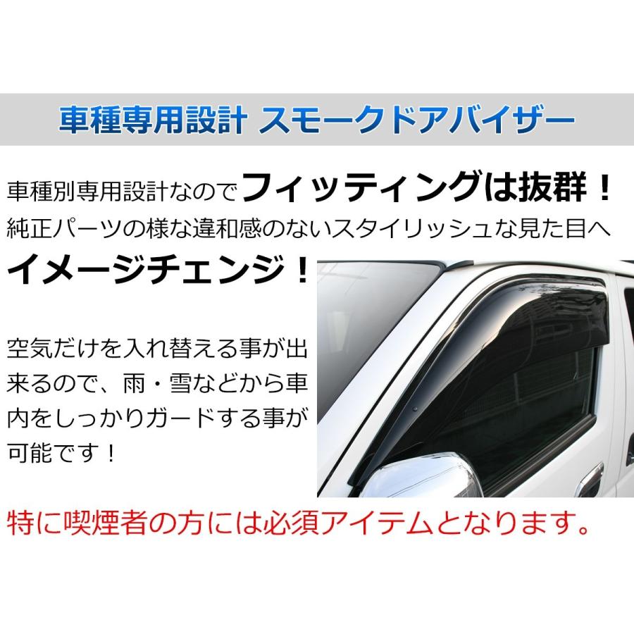 三菱（MITSUBISHI） デリカ D:5 D5 CV5W 専用 スモークドアバイザー 4P