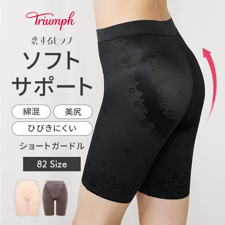 Triumph (トリンプ)Triumph 恋するヒップ313 ロングガードル(82 Triumph (トリンプ)Triumph 恋するヒップ313 ロングガードル(82