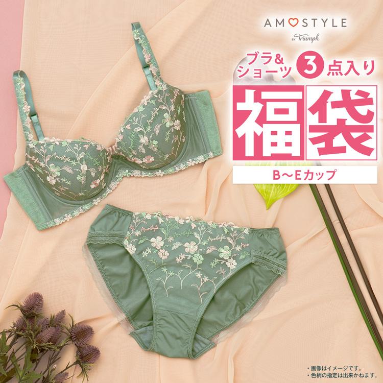 最大91%OFFクーポン 福袋 2023 ブラ アモスタイル トリンプ ブラジャー ショーツ 3組セット ブラショー セット A65〜D80 おまかせ福袋 下着 レディース ランジェリー ブラ福袋 AMO STYLE 送料無料 大きいサイズ福袋 2023 ブラ 福袋 アモスタイル トリンプ ブラジャー&ショーツ 3組セット ブラショー セット E65〜G80 おまかせ福袋 下着 レディース セット ランジェリー ブラジャー ショーツ ブラ福袋 AMO STYLE 送料無料