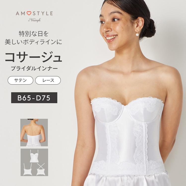 本格派ま！ ブライダルインナー B70 AMOSTYLE BY Triumph アモスタイル