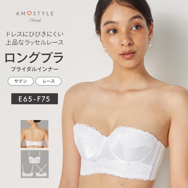AMOSTYLE まとめ買い対象 (アモスタイル)AMOSTYLE ブライダル AMOSTYLE まとめ買い対象 (アモスタイル)AMOSTYLE ブライダル