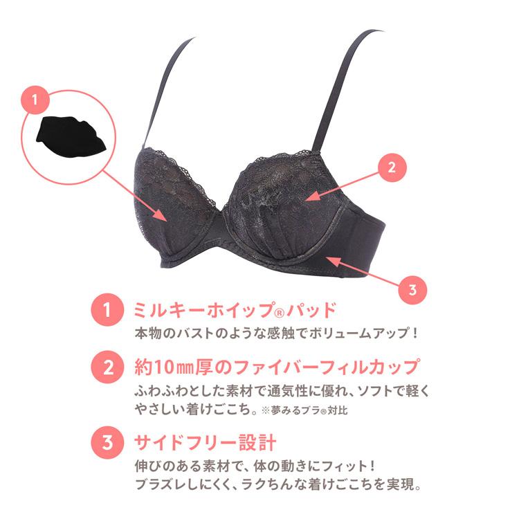 AMOSTYLE（アモスタイル） セール(アモスタイル)AMOSTYLE 夢みるブラ