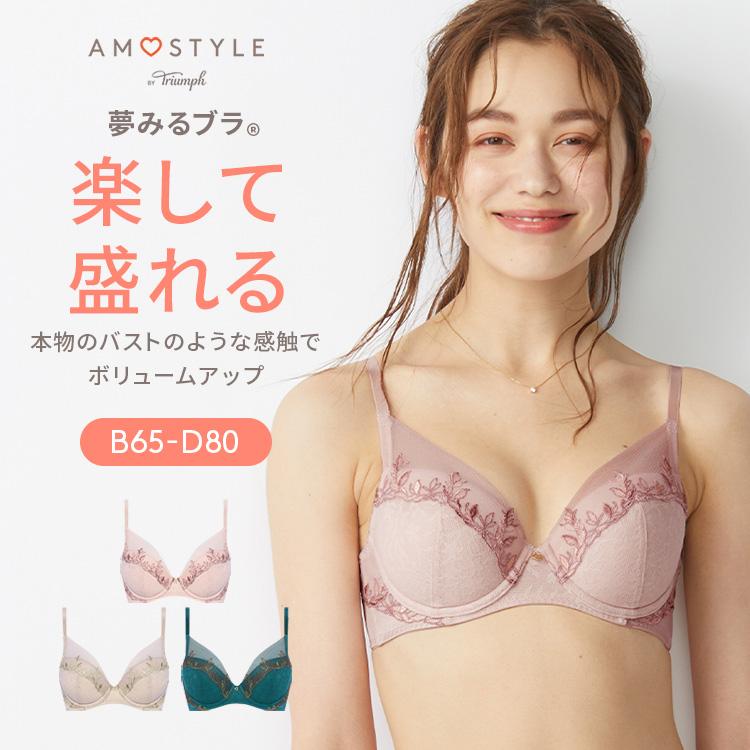 AMOSTYLE セール50%OFF (アモスタイル)AMOSTYLE 夢みるブラ ライト スウェイング リーヴス(B,C,Dカップ) AMST1443 WHU2 JX : トリンプ公式ストア ヤフー店 - 通販 - Yahoo!ショッピング AMOSTYLE セール50%OFF (アモスタイル)AMOSTYLE 夢みるブラ ライト スウェイング リーヴス(B,C,Dカップ) AMST1443 WHU2 JX : トリンプ公式ストア ヤフー店 - 通販 - Yahoo!ショッピング