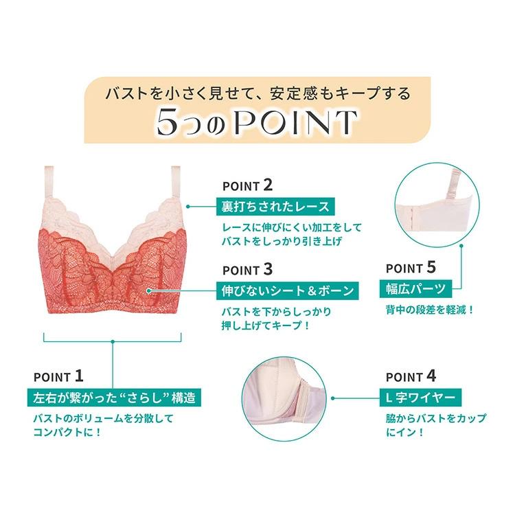 Triumph（トリンプ） 期間限定セール すっきり包み込むブラ585