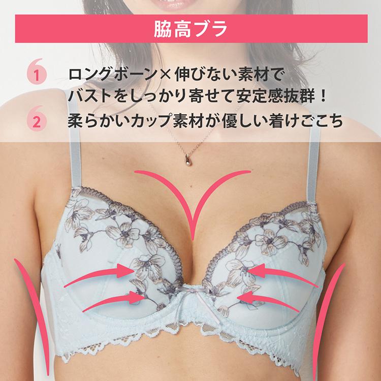 AMOSTYLE (アモスタイル)AMOSTYLE Daily 脇高ブラ (イノセント AMOSTYLE (アモスタイル)AMOSTYLE Daily 脇高ブラ (イノセント