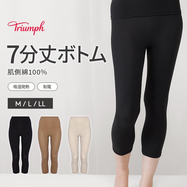 Triumph（トリンプ） 期間限定セール あったか肌側綿100インナー5380 7