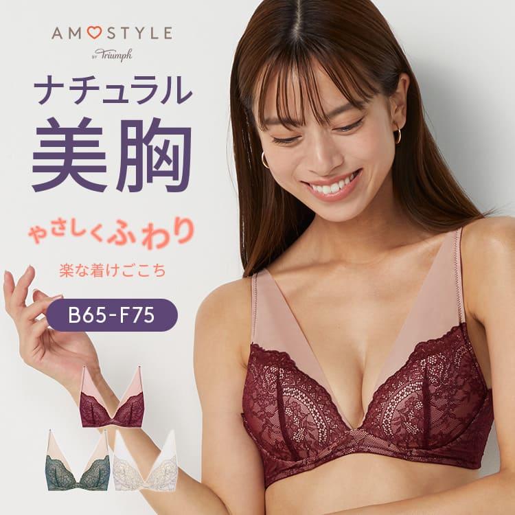 ✨レア✨　LAVA スタイル美アップブラ　M AMOSTYLE（アモスタイル） 期間限定セール 雲ふわりブラ ブラジャー