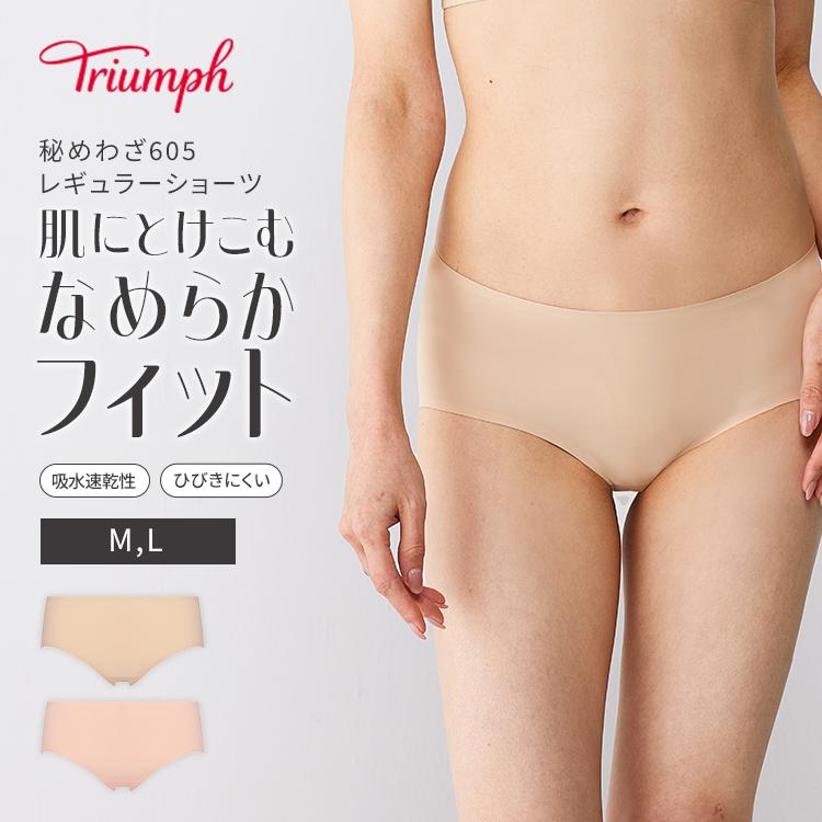 Triumph（トリンプ） 期間限定セール 秘めわざ605 ボーイズレングス(LL