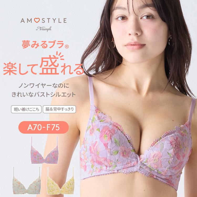 AMOSTYLE（アモスタイル） まとめ買い対象 夢みるブラ ノンワイヤー