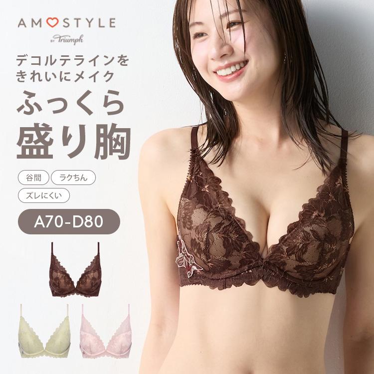 AMOSTYLE（アモスタイル） 夢みるブラ DeepV ブラジャー2 アップル