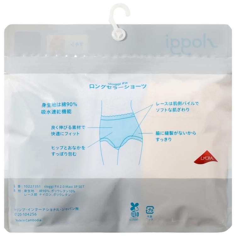 Triumph (トリンプ)Triumph スロギーフィット 2.0 マキシ 3枚