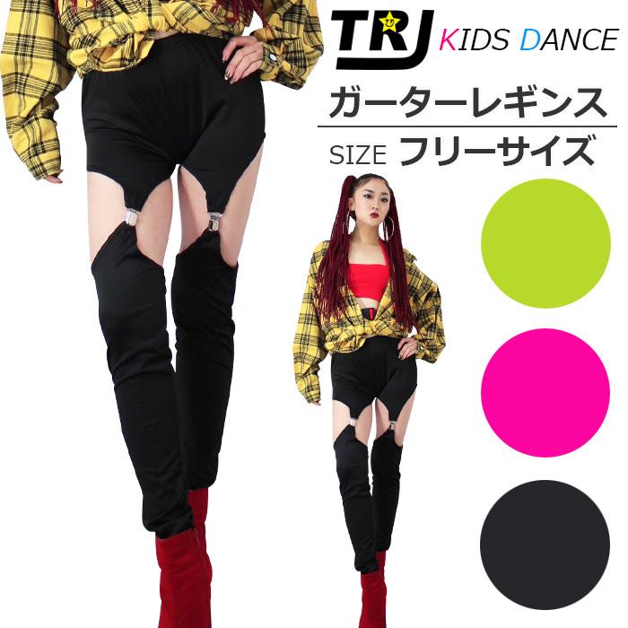 カラーレギンス ダンス衣装 ガールズ衣装 ワックダンス衣装 サルエルパンツダンス衣装 Tシャツ レッスン着 ダンス子供 ジュニア 子供服 Bot 124 うちの子が一番 通販 Yahoo ショッピング