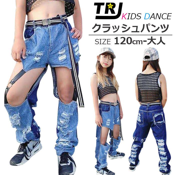 クラシュ デニム パンツ ダメージ ガーター ジーンズ ジーパン ダンス衣装 キッズ 子供 ヒップホップ子供 ジュニア 子供服 Bot 132 うちの子が一番 通販 Yahoo ショッピング