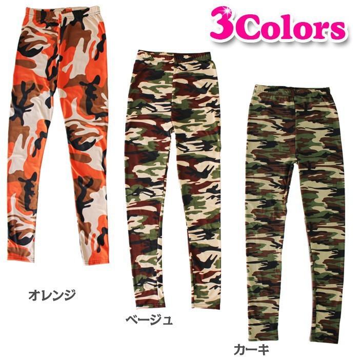 キッズダンス衣装 迷彩レギンス キッズダンス 衣装 練習着ダンス 衣装