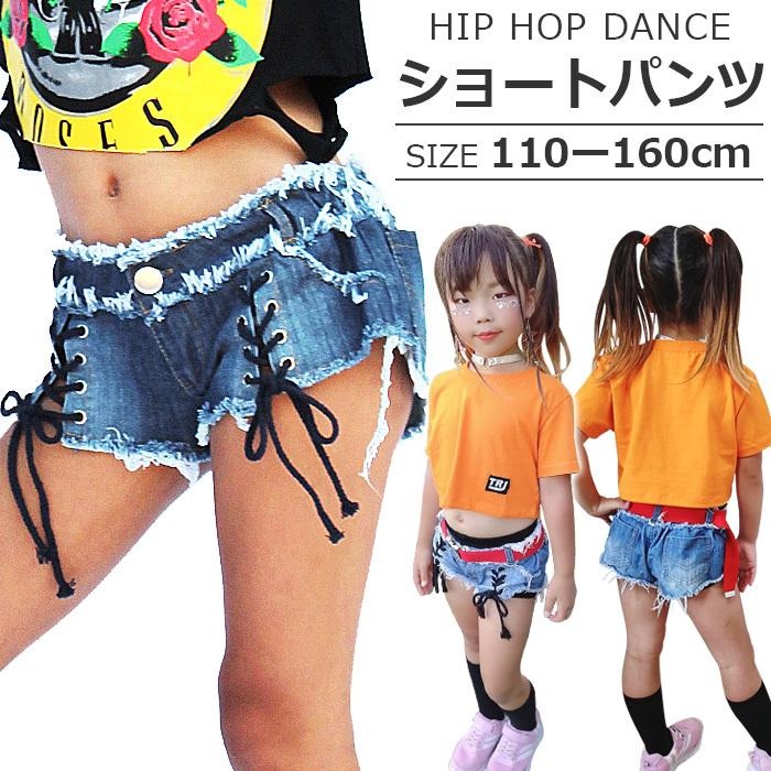 縦紐編み上げ デニムショートパンツ ダンス 衣装 ヒップホップ キッズ ショートパンツ レディース キッズダンス子供 ジュニア 子供服 Bot 146 うちの子が一番 通販 Yahoo ショッピング