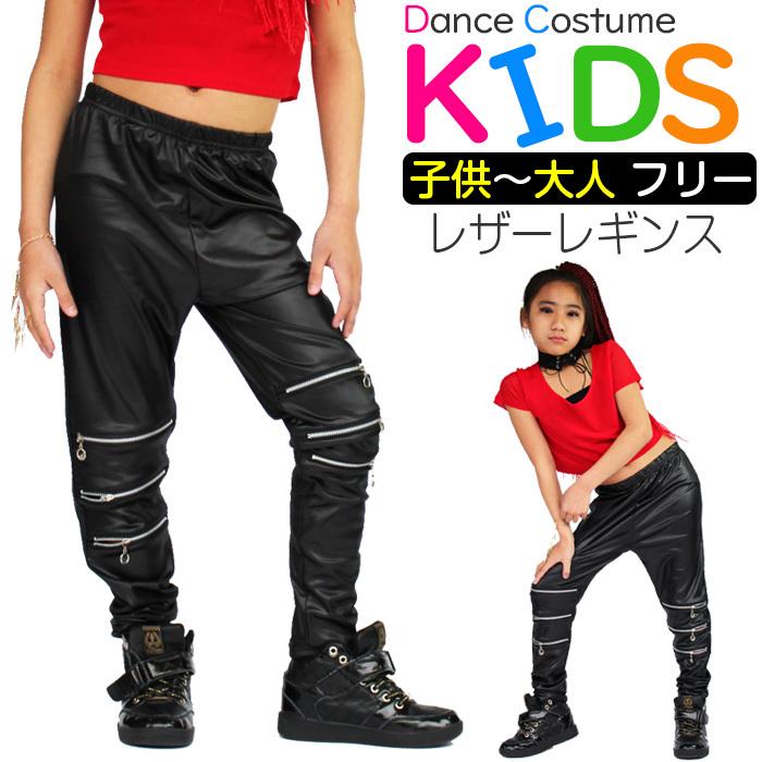 Puレザー 伸びる レギンス パンツ ジップ ファスナー ロック ハード 美脚効果 キッズ ダンス衣装 伸縮性抜群 ブラック レディス子供 ジュニア 子供服 Bot 162 うちの子が一番 通販 Yahoo ショッピング