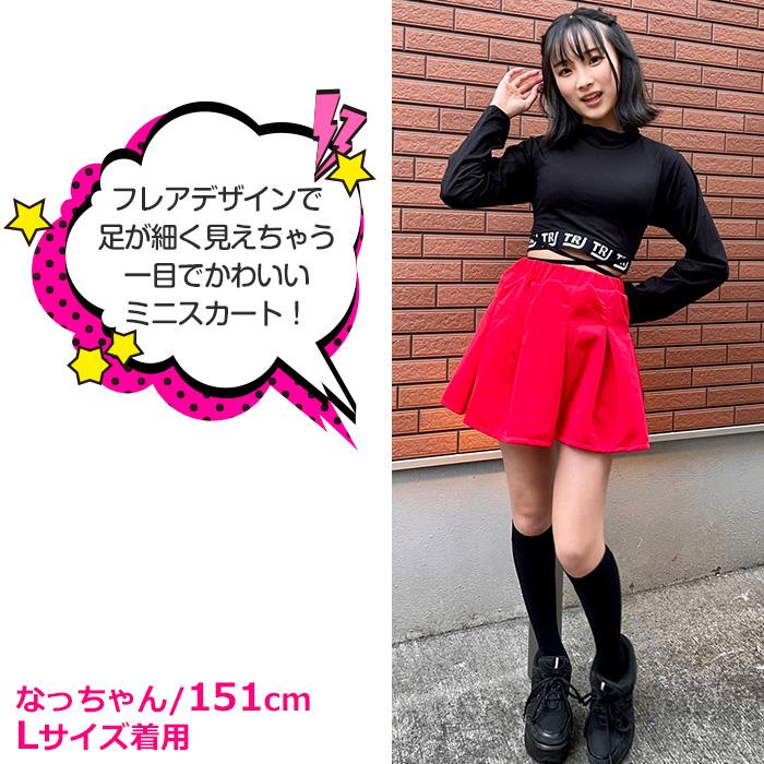 キャラクターダンススカート abby-w16_4.jpg