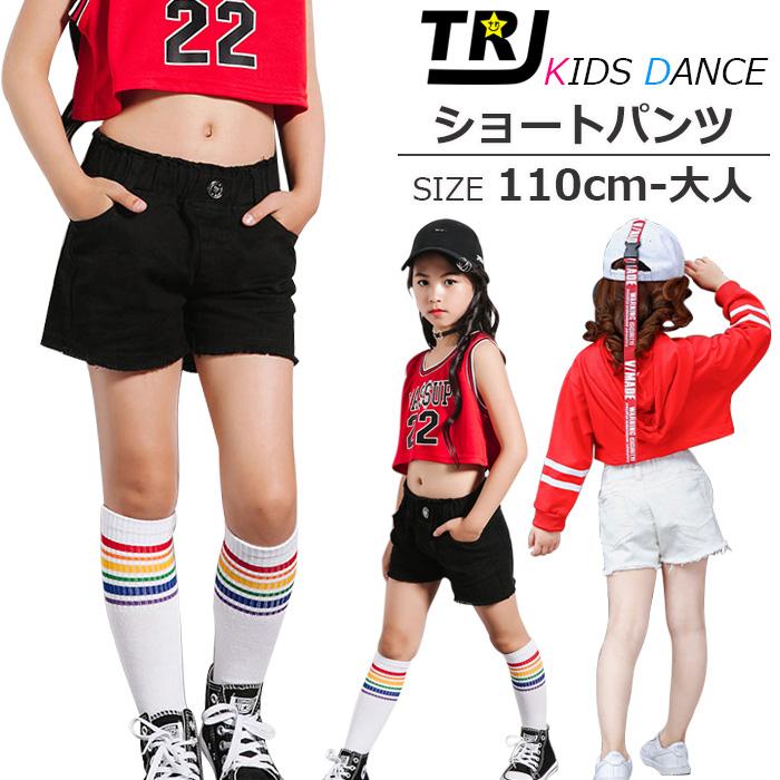 ショートパンツ ハーフパンツ ダンス 衣装 ヒップホップ ダンス パンツ子供 ジュニア 子供服 ホットパンツ ダメージデニム 黒色 白色 短パン ブラック ホワイト Bot 174 うちの子が一番 通販 Yahoo ショッピング