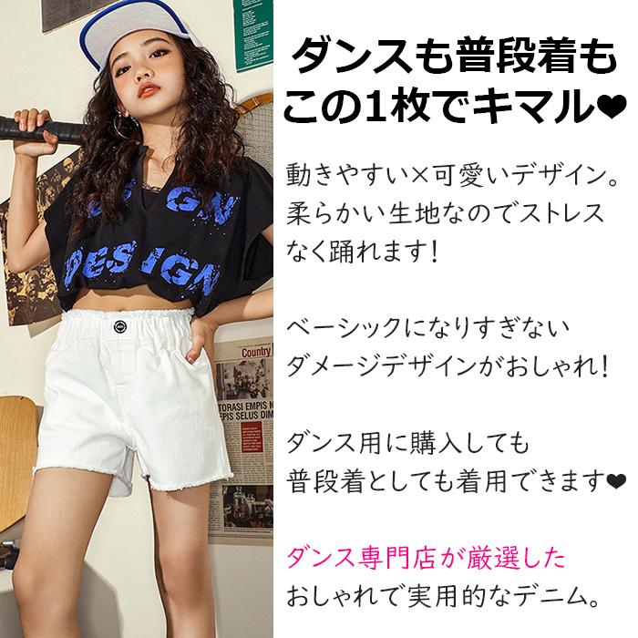 キッズダンス衣装 訳あり キッズ ダンス ショートパンツ ダメージ