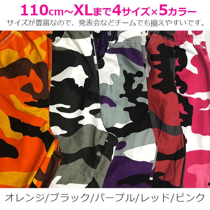 カーゴパンツ 迷彩パンツ ヒップホップ 女の子 男の子 迷彩柄 カモフラ ピンク オレンジ レッド子供 ジュニア 子供服 Bot 9 うちの子が一番 通販 Yahoo ショッピング