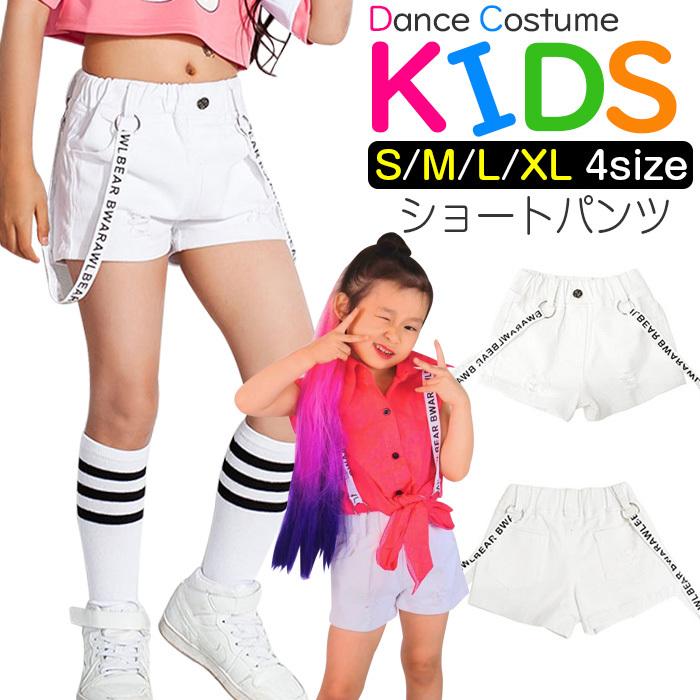 ショートパンツ ヒップホップ 両サイド リボンテープ付き 女の子 ホワイト S Xl子供 ジュニア 子供服 デニム ジーンズ ボトムス パンツ ダンス衣装 Bot 211 うちの子が一番 通販 Yahoo ショッピング