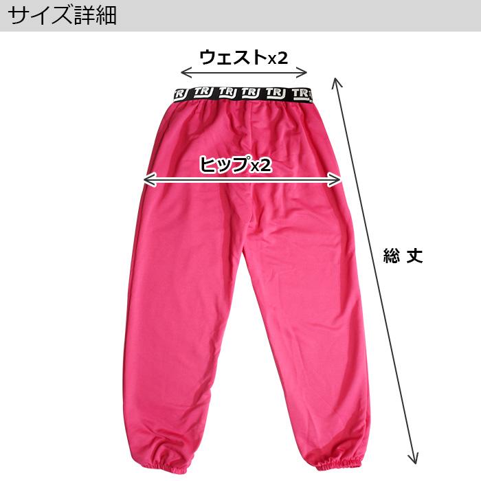 ウエスト ロゴゴム ダンスパンツ 9カラー カラーパンツ カラパン