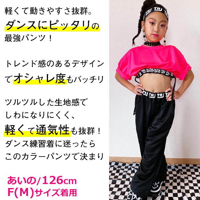 キッズダンス衣装 ウエスト ロゴゴム ダンスパンツ 9カラー カラー