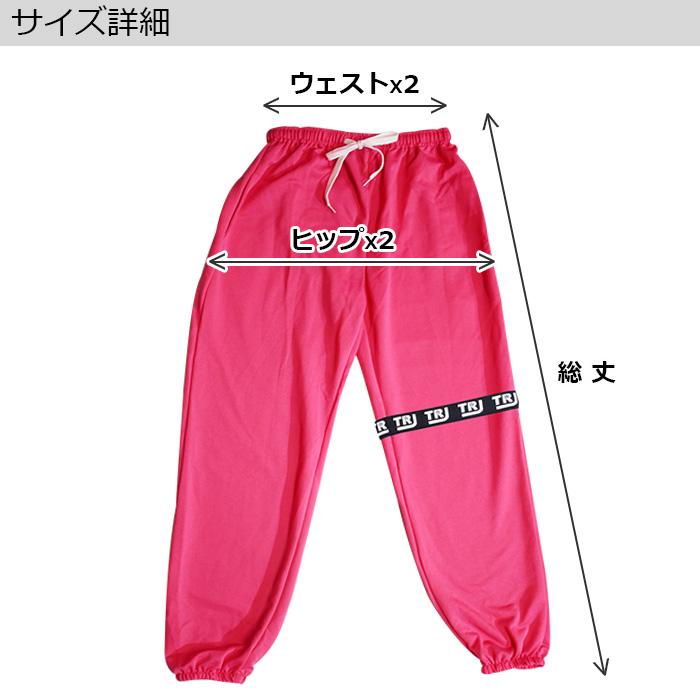 キッズダンス衣装 ひざ部分 ロゴテープ カラーパンツ 9カラー ダンス