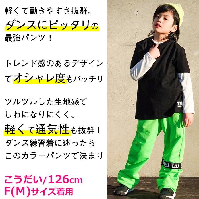 ひざ部分 ロゴテープ カラーパンツ 9カラー ダンスパンツ カラパン