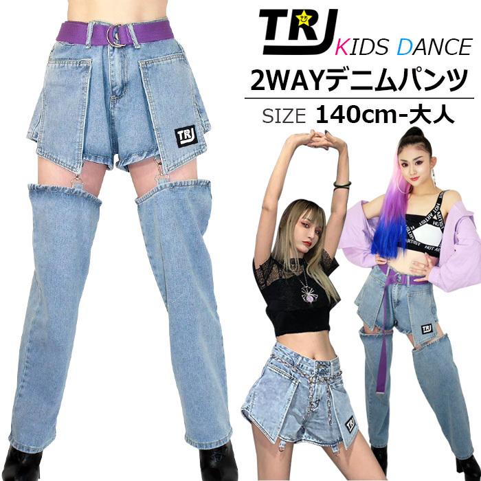 2way デニムパンツ ジーンズ ロングパンツからショートパンツに早着替え 個性的 ホットパンツ デニム ヒップホップ ダンス 衣装 女の子 レディス ガールズ Bot 314 うちの子が一番 通販 Yahoo ショッピング