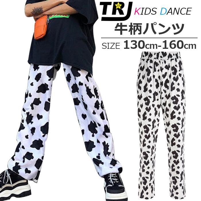 牛柄パンツ ストレートパンツ ワイドパンツ ダンスパンツ 女の子 子供服 キッズ 牛柄 白黒 ダルメシアン柄 130cm 160cm 総柄 ダンス衣装 ヒップホップ 衣装 Bot 3 うちの子が一番 通販 Yahoo ショッピング