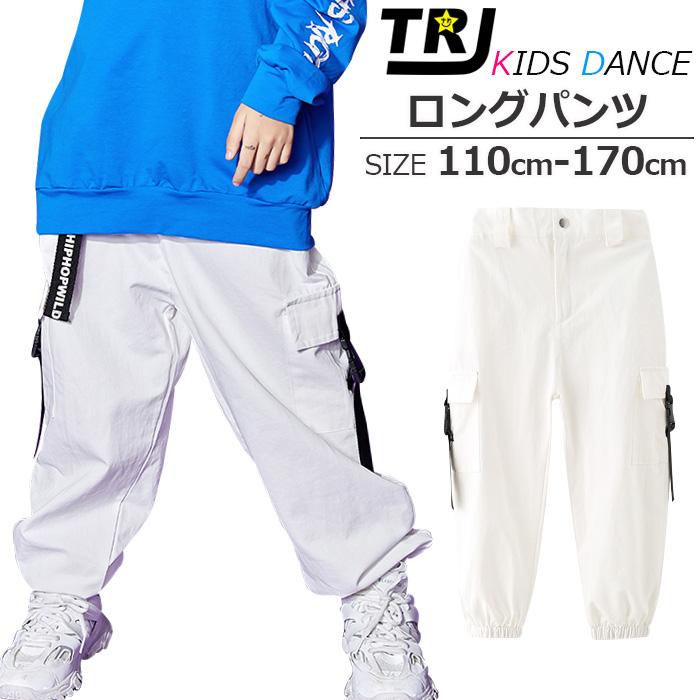 キッズダンス衣装 ホワイト カーゴパンツ ワイドパンツ ダンスパンツ