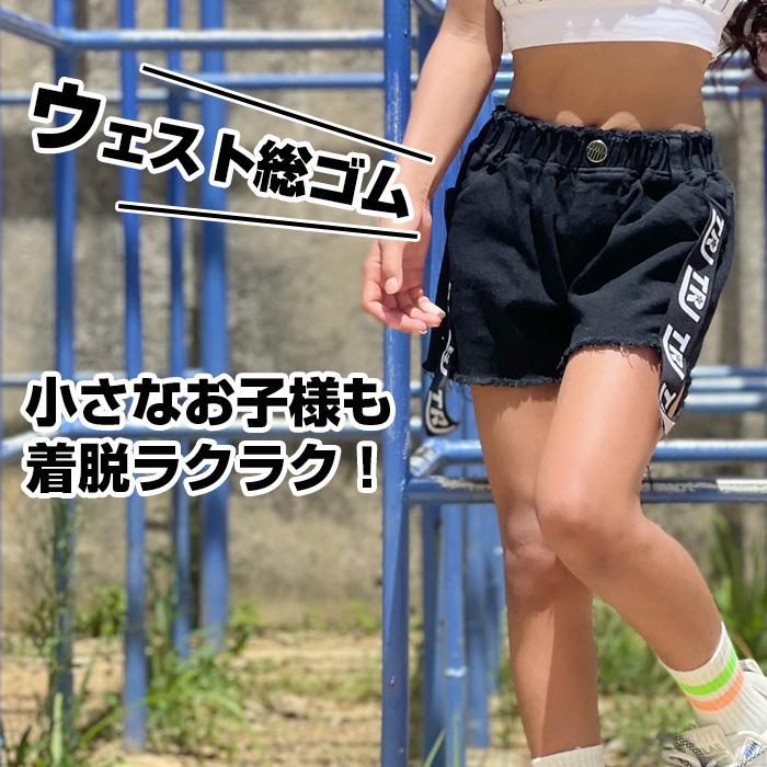 ショートパンツ ダメージデニム 女の子 子供服 キッズ ジーンズ 無地