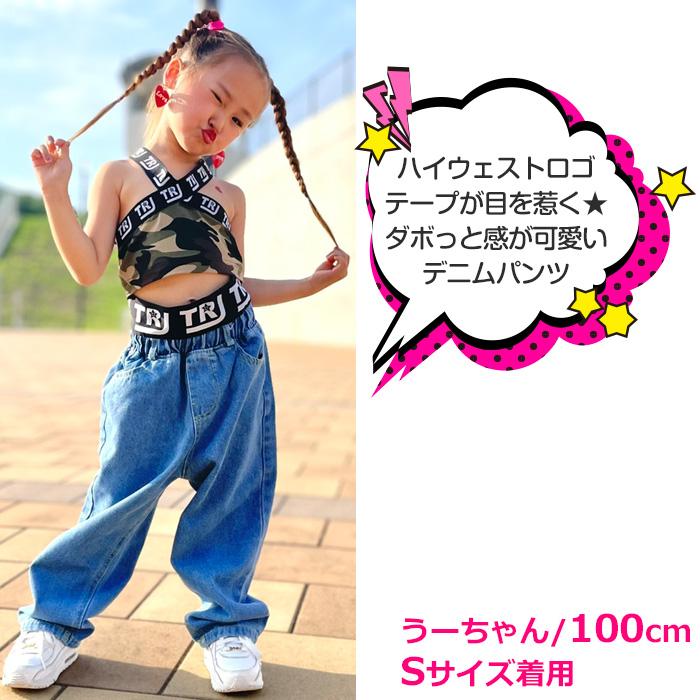 ハイウェスト ロゴテープ デニムパンツ 女の子 男の子 子供服 ハイウェスト ロゴテープ デニムパンツ 女の子 男の子 子供服