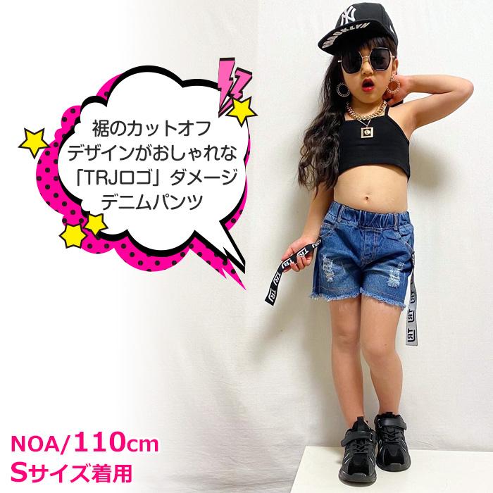 キッズダンス衣装 デニムショートパンツ ロゴテープ デニムパンツ