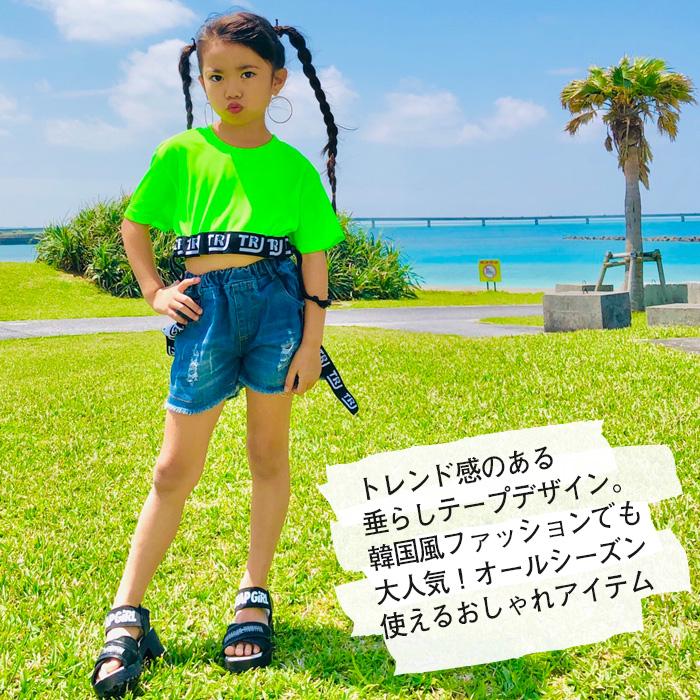 キッズダンス衣装 デニムショートパンツ ロゴテープ デニムパンツ