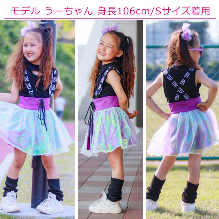 キッズダンス衣装 サスペンダースカート 巻きスカート 前開きスカート