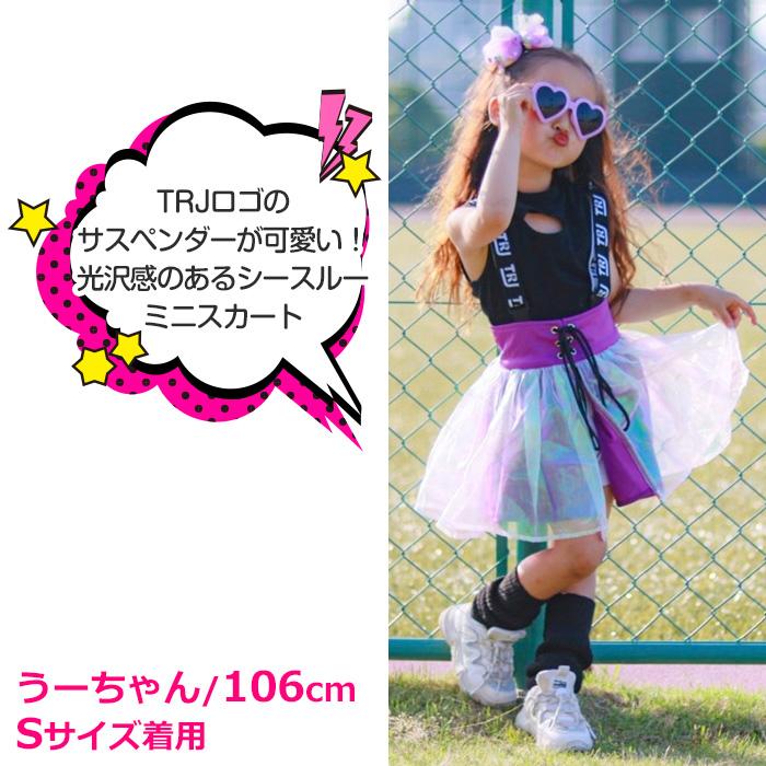 キッズダンス衣装 サスペンダースカート 巻きスカート 前開きスカート