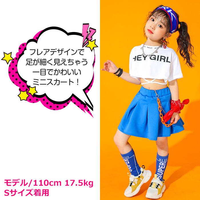 ミニスカート プリーツスカート 女の子 子供服 キッズ ハイウェスト イエロー ブルー グリーン 110cm〜170cm ダンス衣装 ヒップホップ  チア スカート チアガール