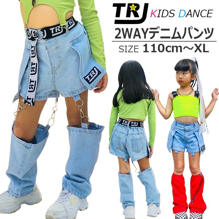 2WAYデニム デニムパンツ ジーンズ セパレート 女の子 子供服