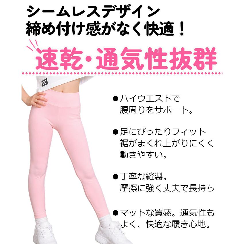 キッズダンス衣装 ストレッチレギンス レギンスパンツ ハイウェスト