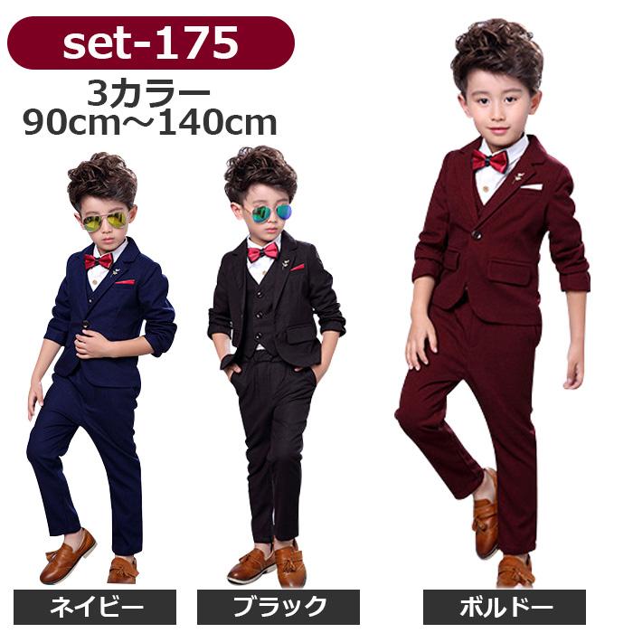 キッズ フォーマル スーツ 3ピース 130 男の子 入学式 卒園式 七五三 男の子 スーツ フォーマル 結婚式 おしゃれ キッズ 七五三 ピアノ発表