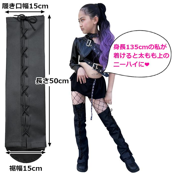 レースアップフェイクレザー レッグウォーマー 編み上げ ブーツカバー