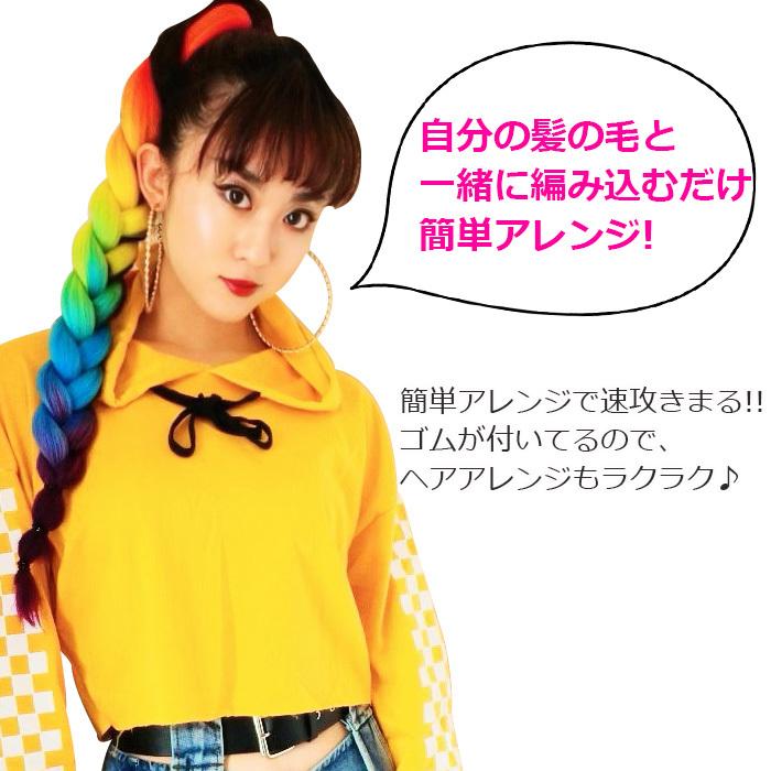 カラフル エクステンション キッズ ヘアスタイル エクステ 髪 エクステ ウィッグ ダンス衣装 キッズ子供 ジュニア 子供服 God 109 うちの子が一番 通販 Yahoo ショッピング