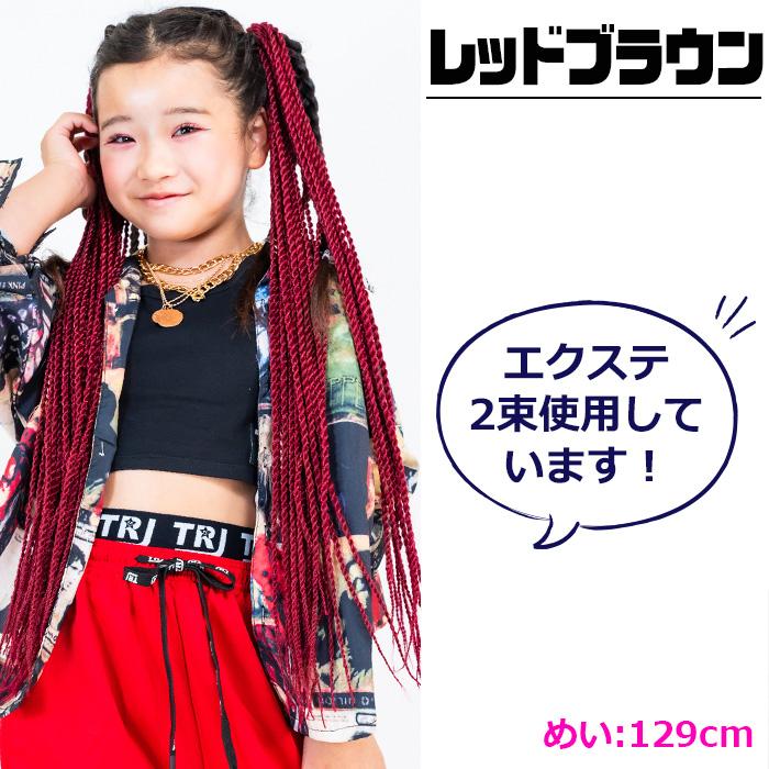 キッズダンス衣装 ブレイズ エクステ ダンス髪型 キッズ ダンス ヒップ