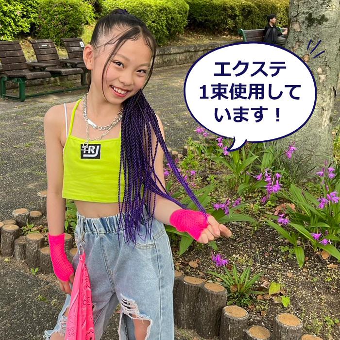 キッズダンス衣装 ブレイズ エクステ ダンス髪型 キッズ ダンス ヒップ